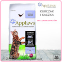 Applaws - Cat Adult Chicken & Exta Duck - KURCZAK i KACZKA - 2 KG